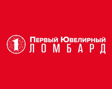 Первый Ювелирный
