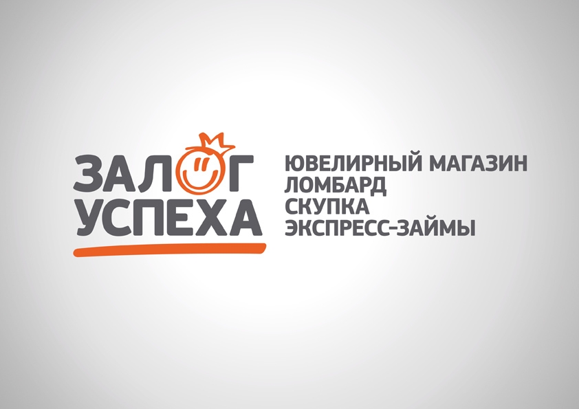 Залог Успеха